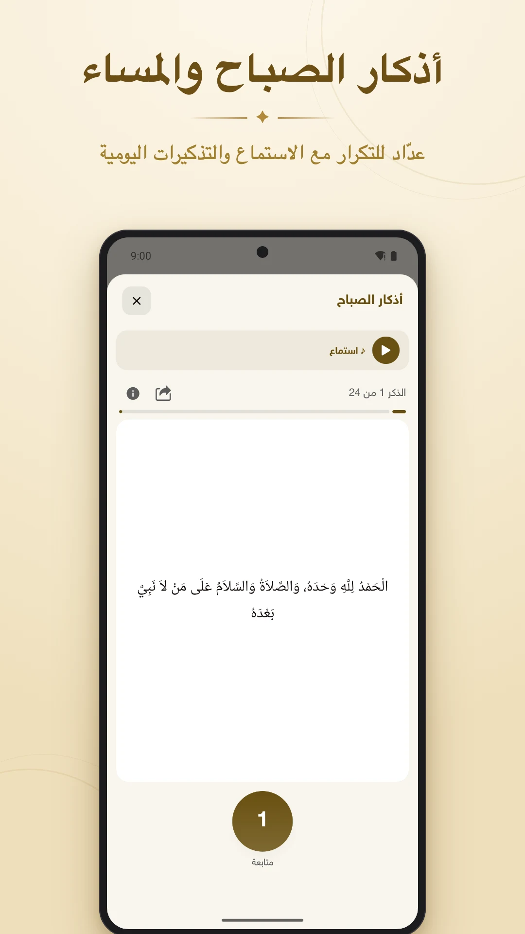 Golden Quran screenshot