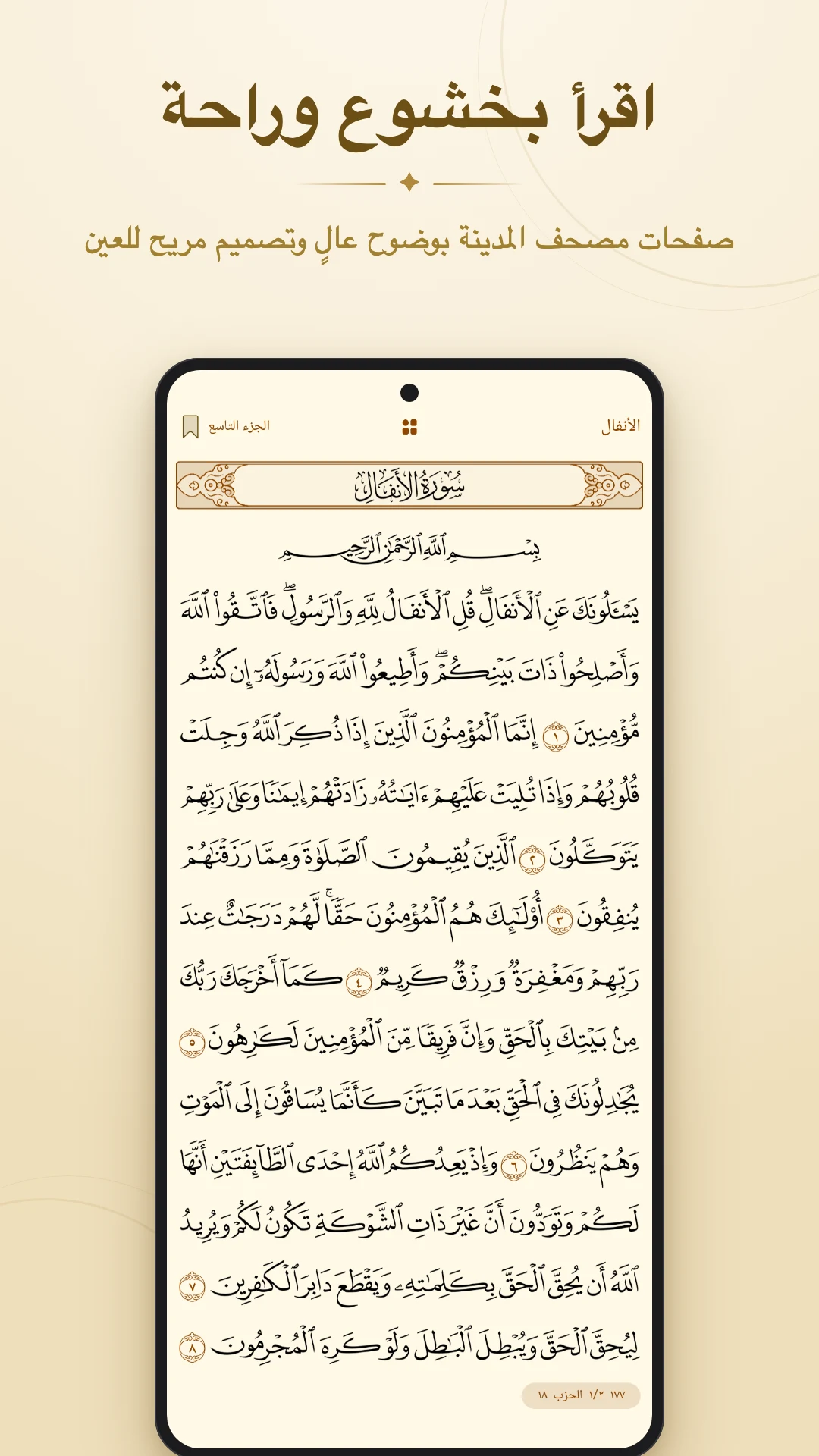 Golden Quran screenshot