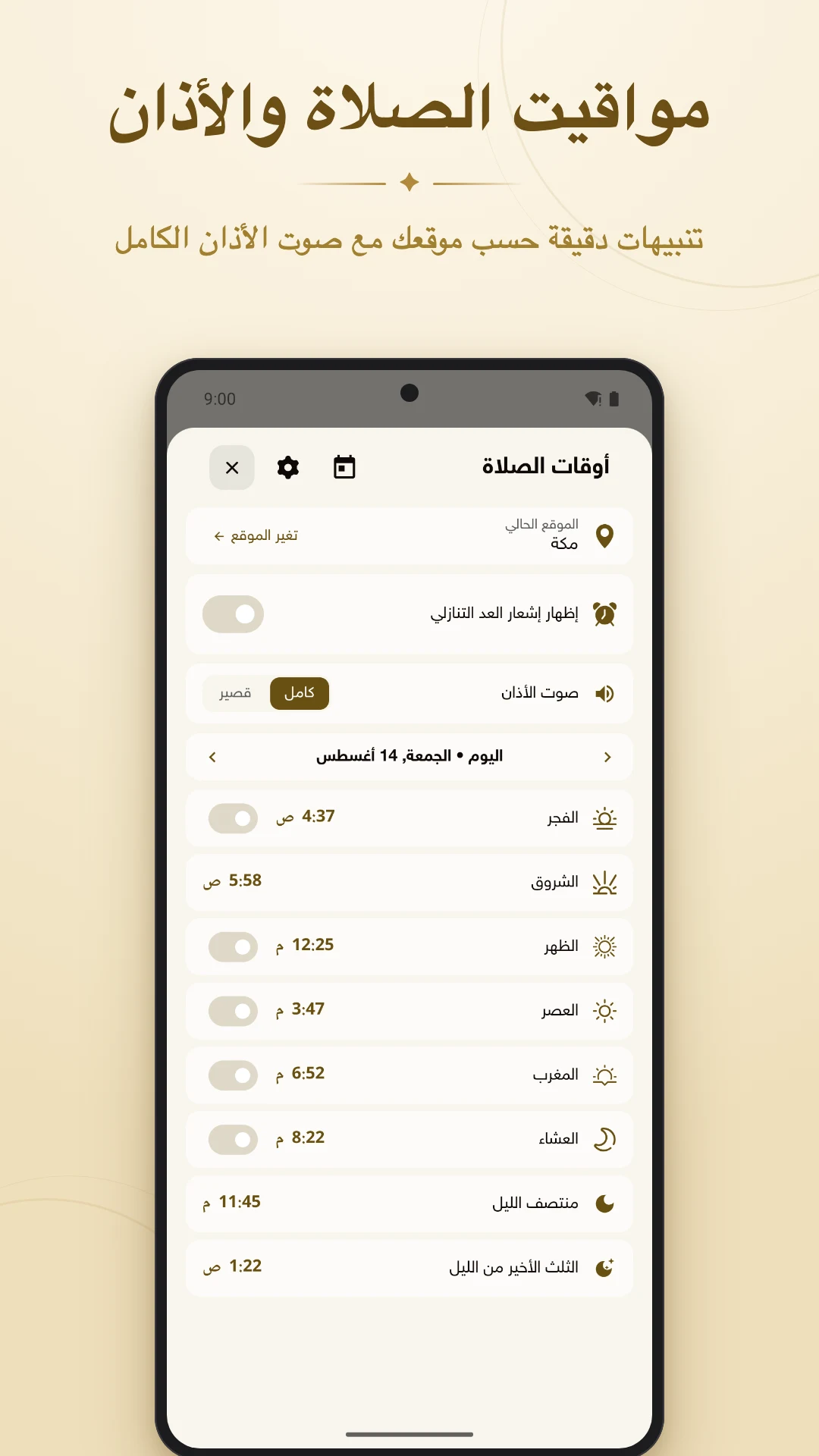 Golden Quran screenshot