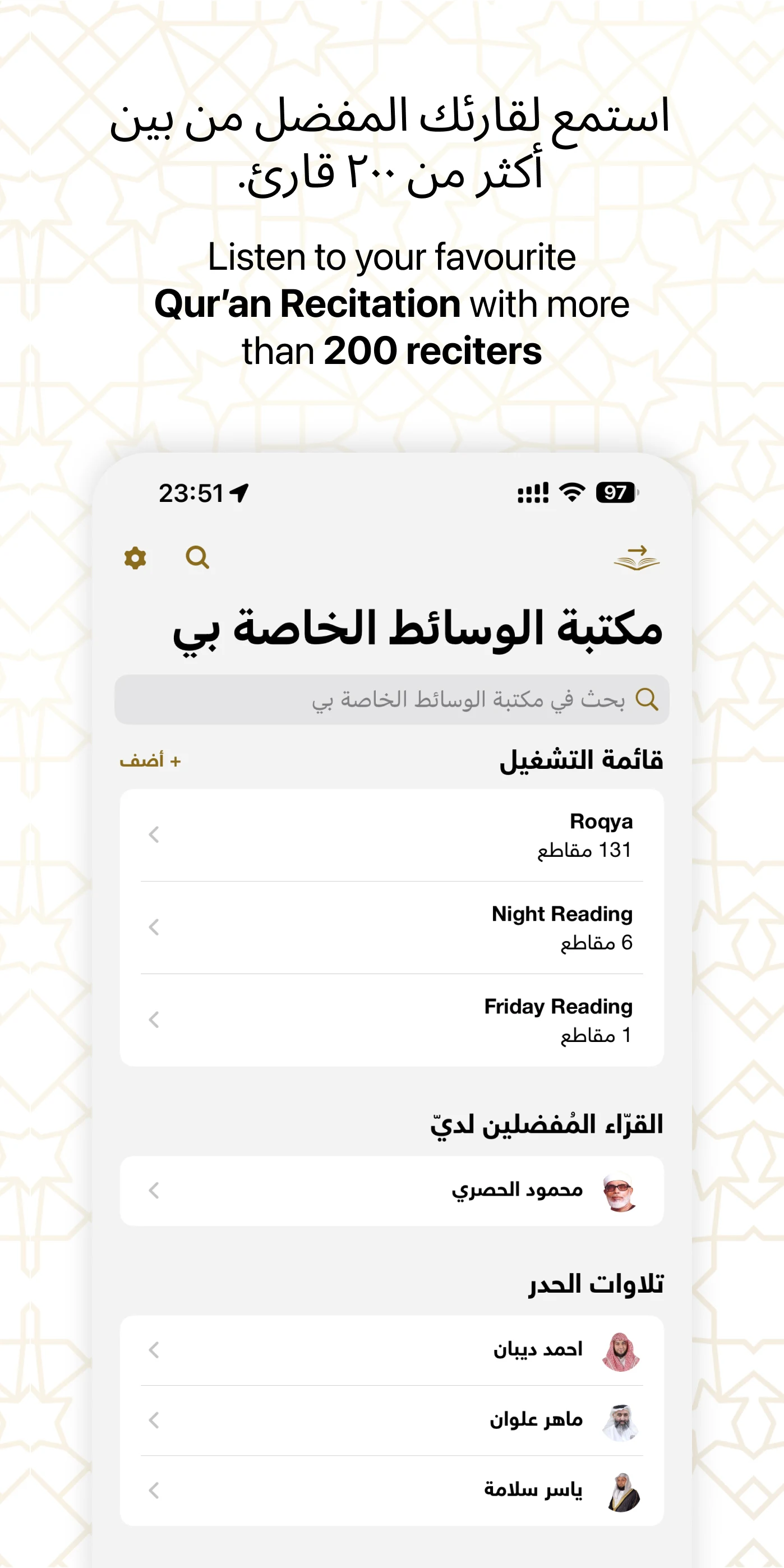 Golden Quran screenshot