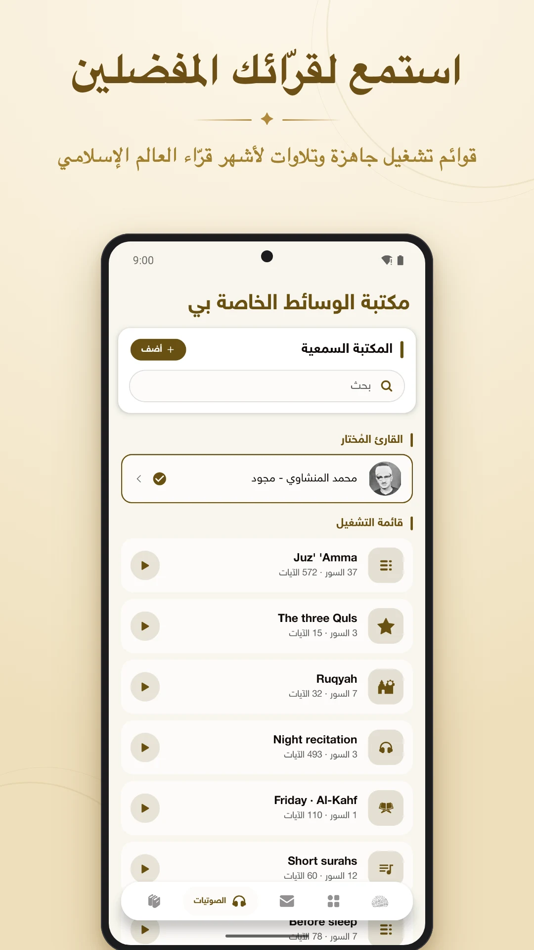 Golden Quran screenshot