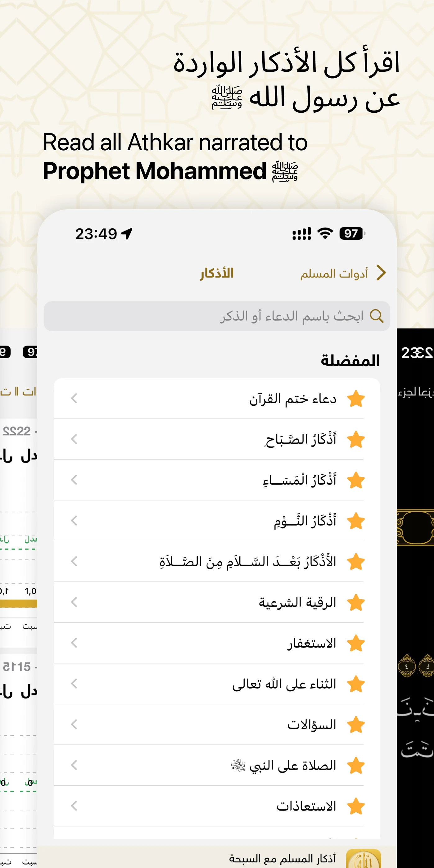 Golden Quran screenshot