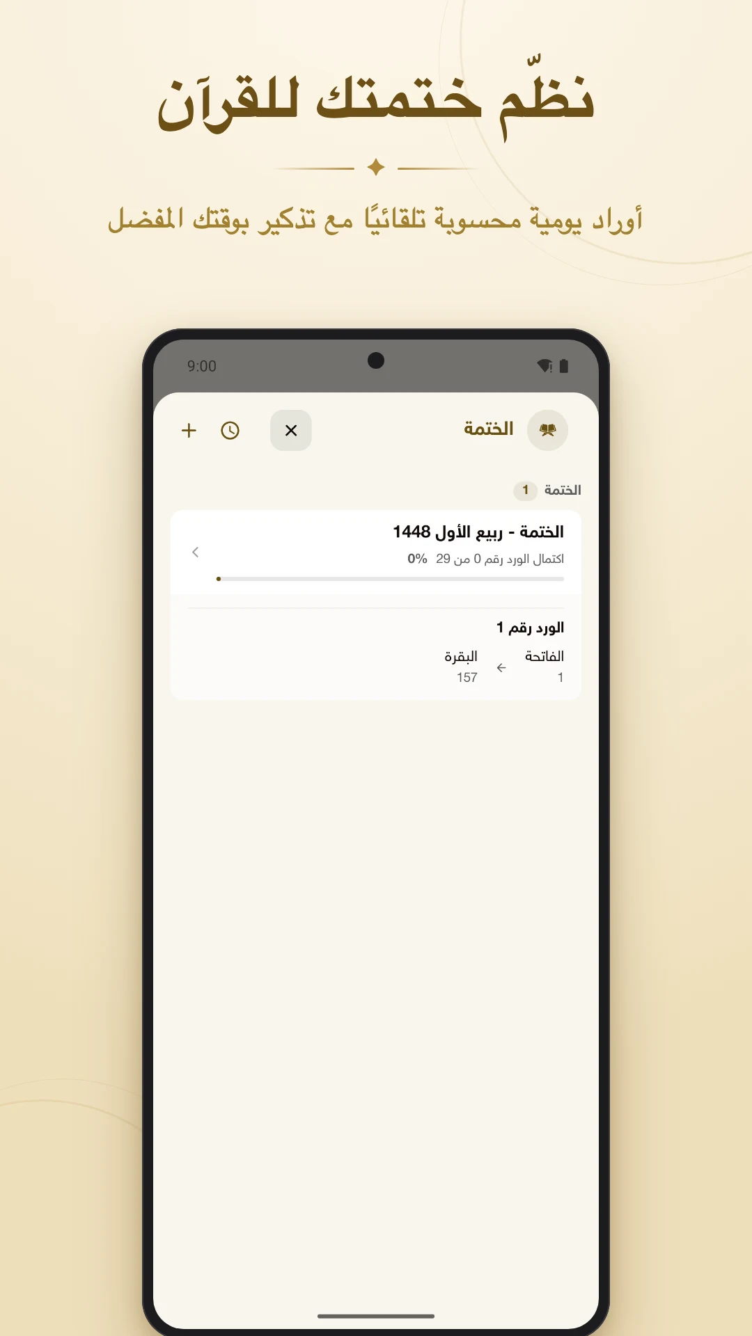 Golden Quran screenshot