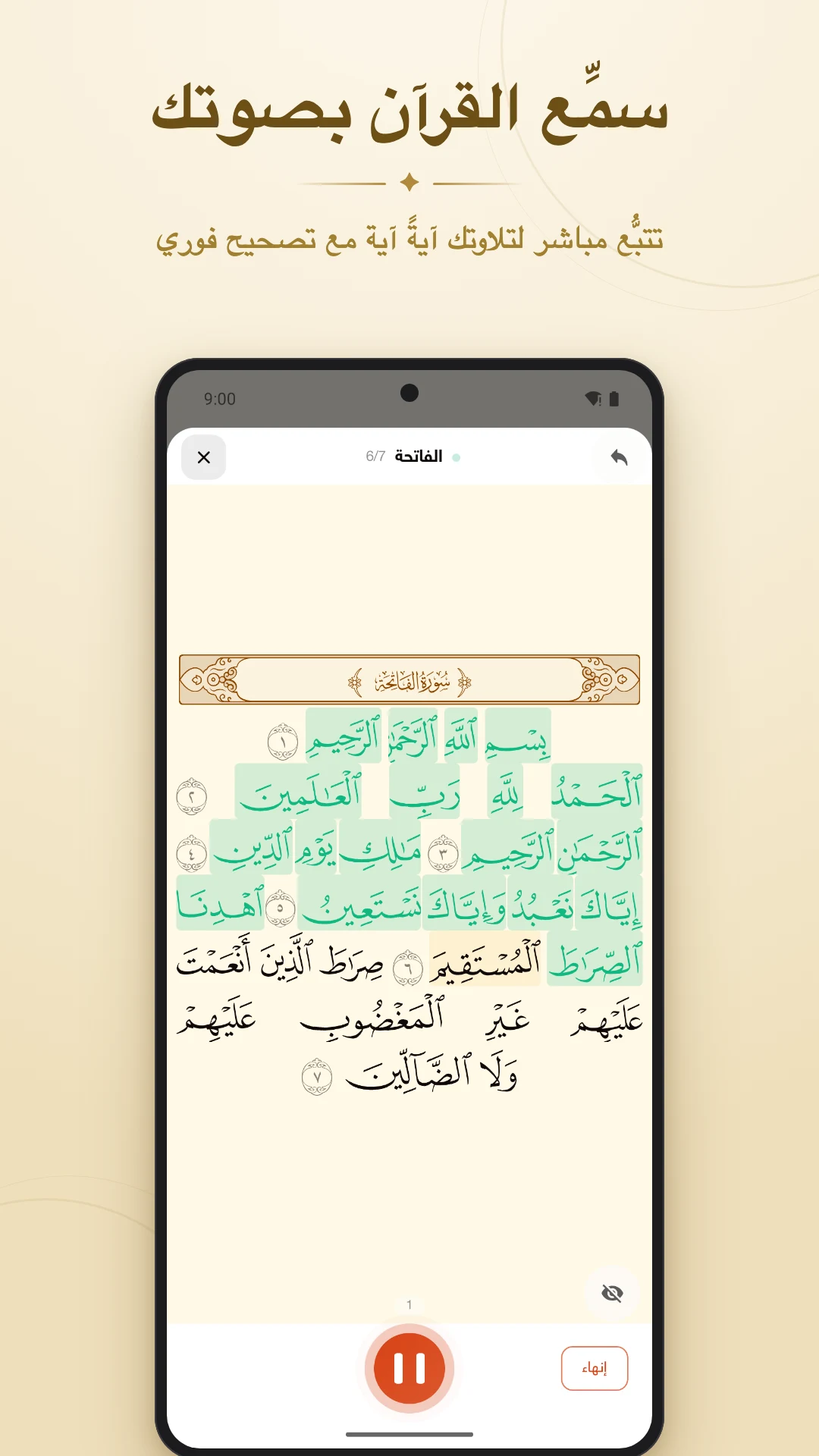 Golden Quran screenshot