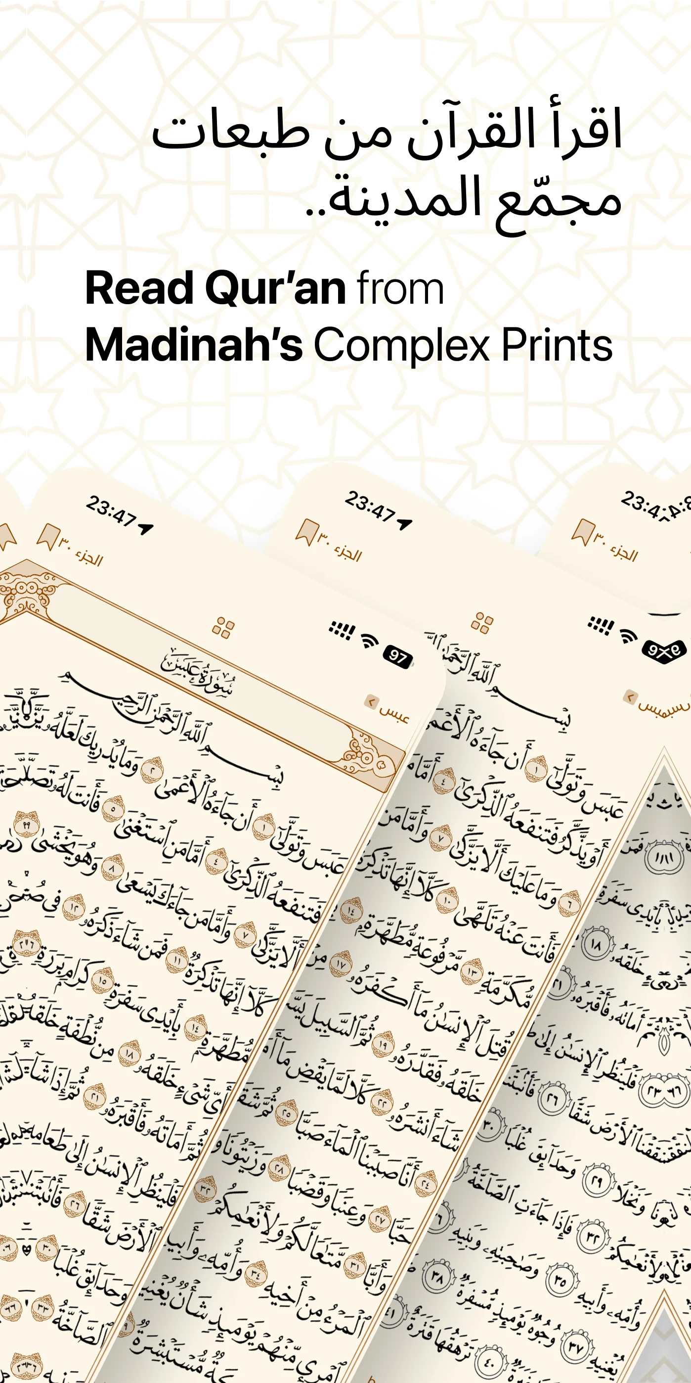 Golden Quran screenshot