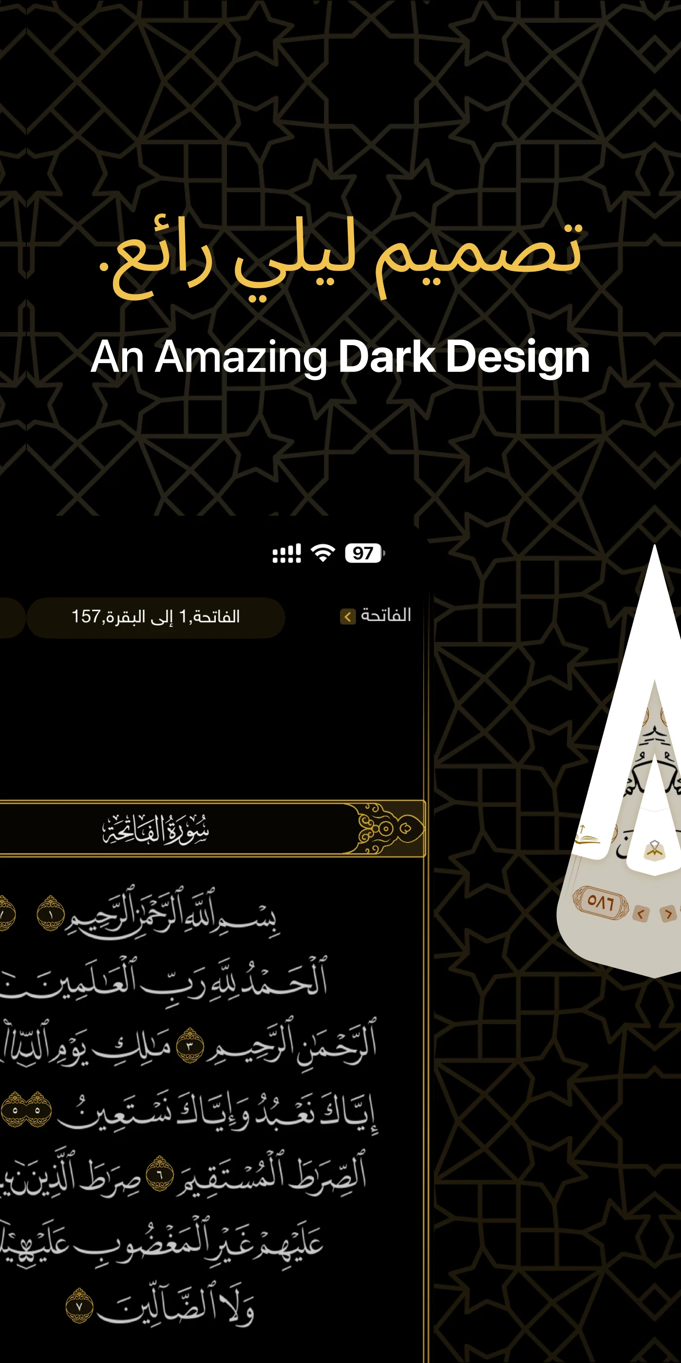 Golden Quran screenshot