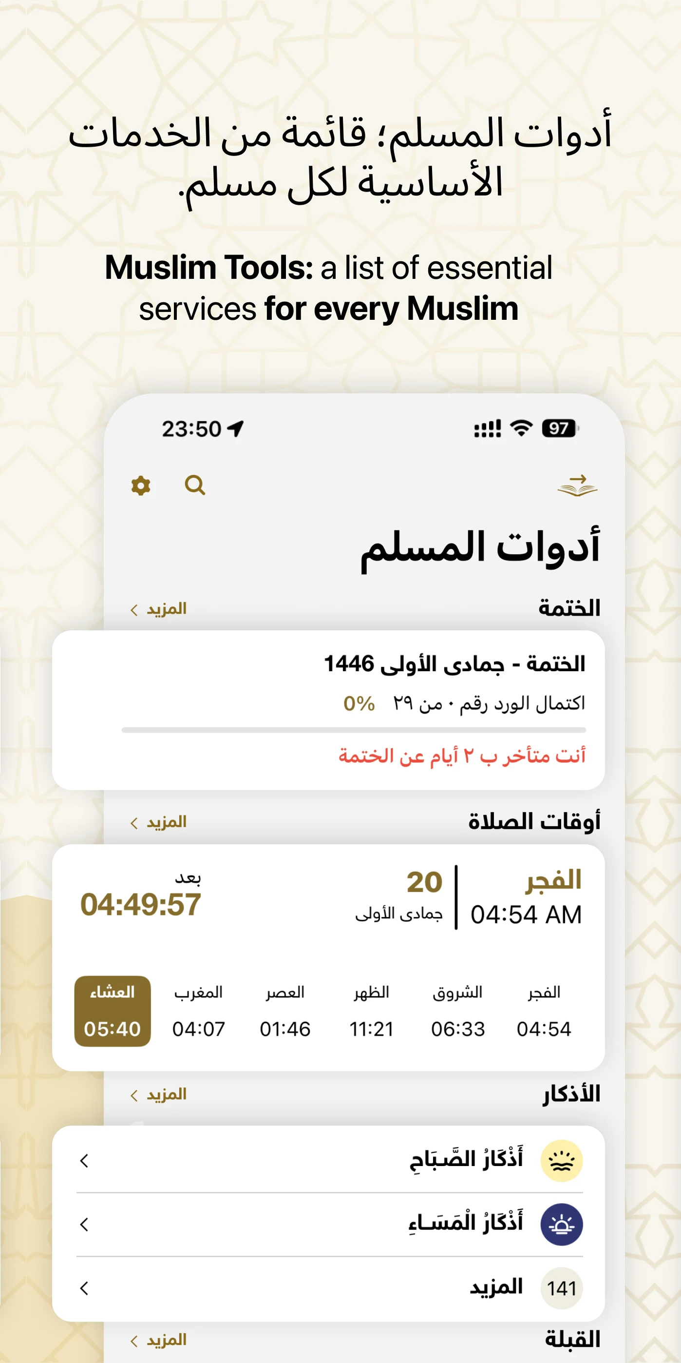 Golden Quran screenshot