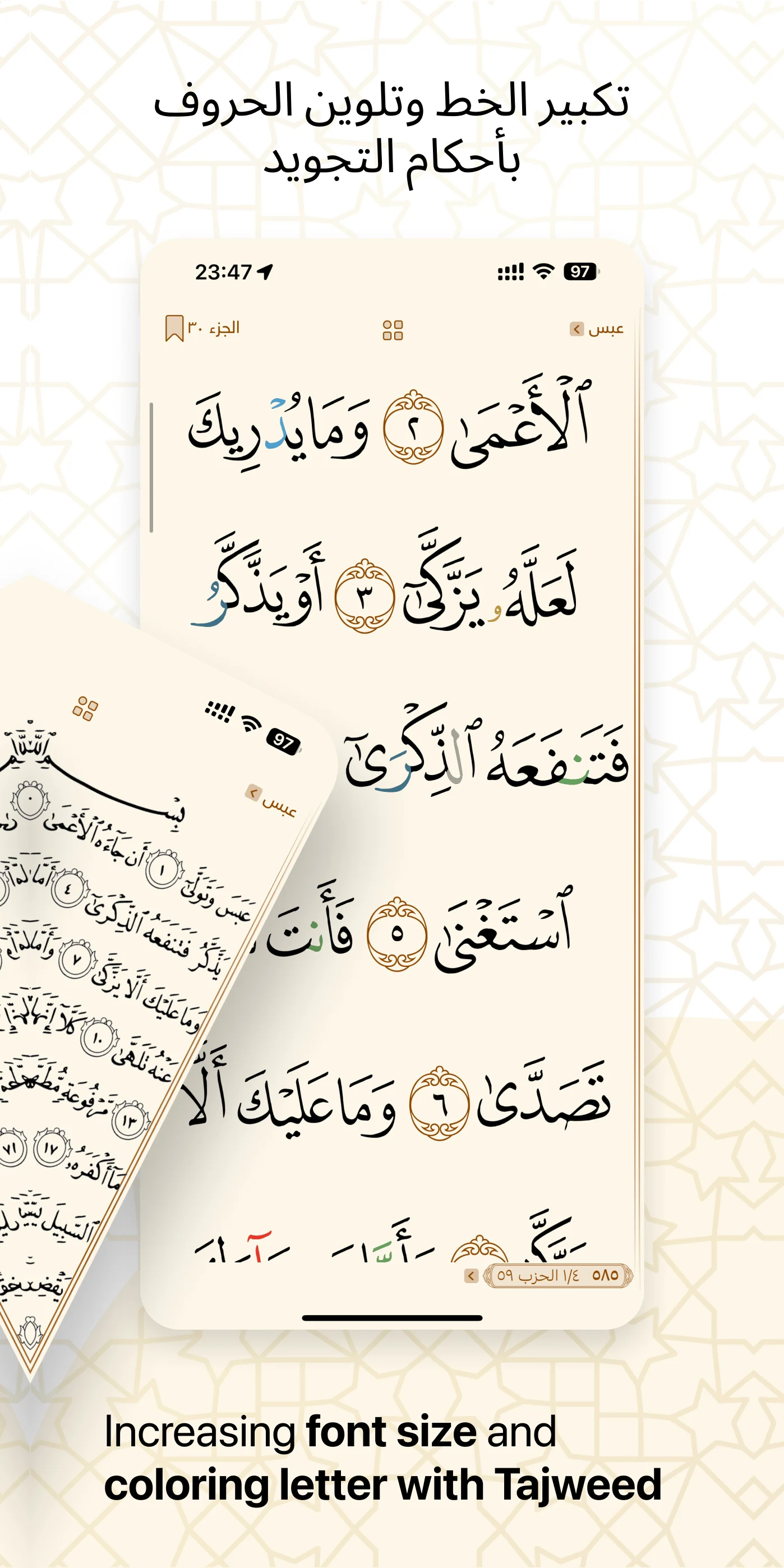 Golden Quran screenshot